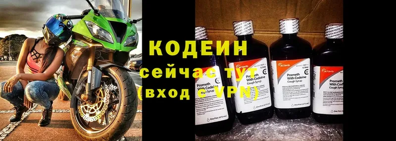 Кодеин напиток Lean (лин)  блэк спрут   Амурск 