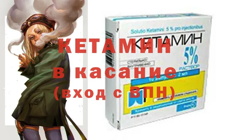 Кетамин ketamine  купить  сайты  Амурск 